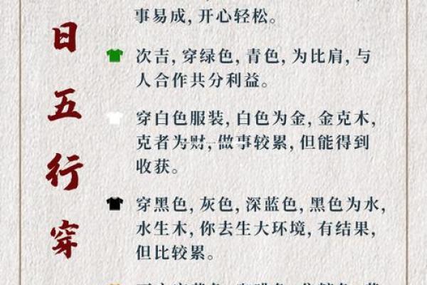 2025.4.19五行穿衣指南(2025.4.19五行穿衣指南)