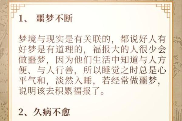 晚上做梦梦到鬼是什么意思