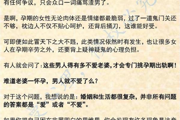 已婚女梦到老公出轨还怀孕