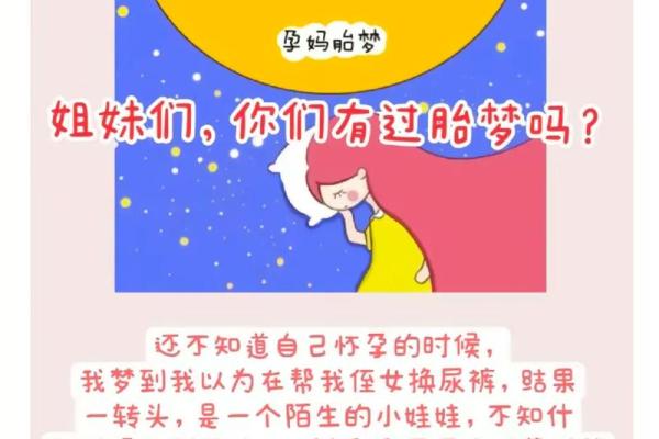 怀孕梦到自己生了个女儿