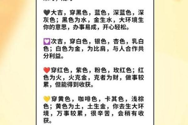 五行穿衣今日颜色2025年4月21日(五行穿衣今天穿什么颜色)