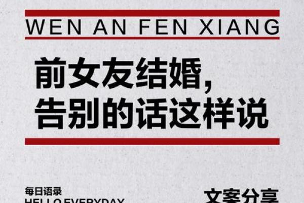 梦到前女友结婚预示什么意思