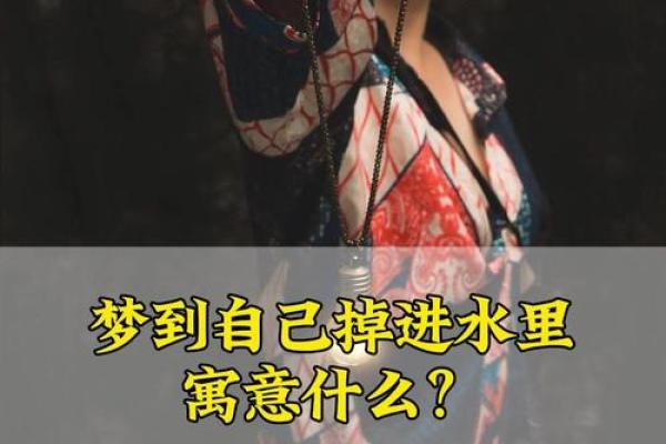 梦见儿子掉水里了