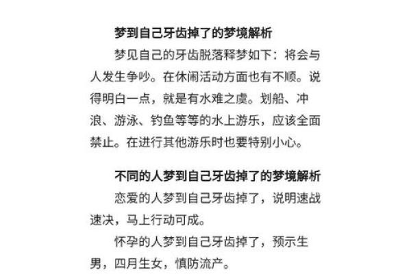 梦见儿子牙齿掉了是什么意思