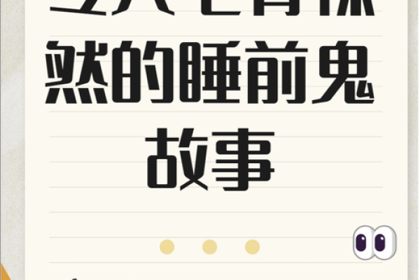 做梦梦到鬼吓醒预示什么