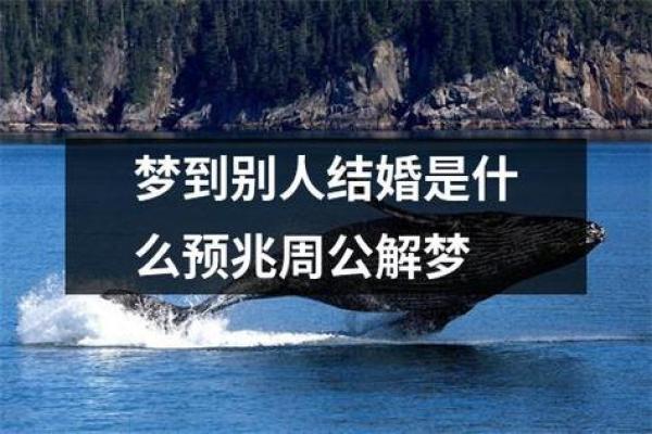 梦见跟男朋友结婚