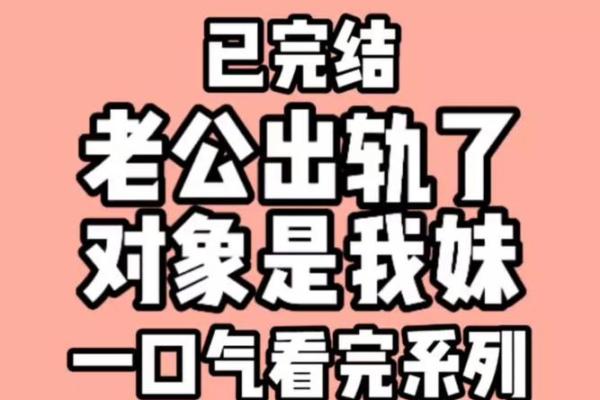 对象梦到我出轨了是什么意思