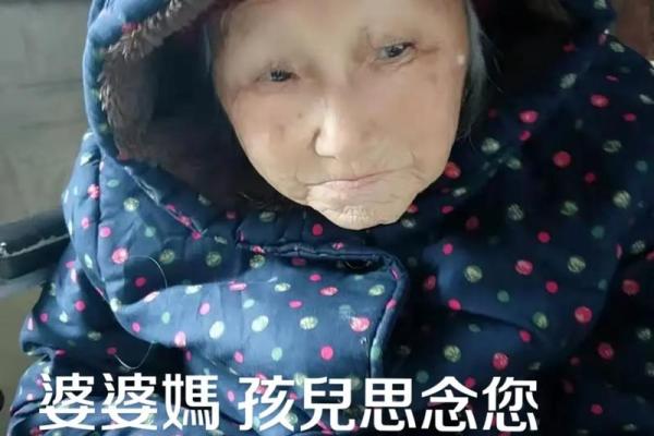 梦见前婆婆和前夫是什么意思