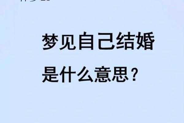 梦见堂弟结婚