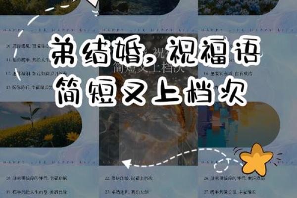 梦见堂弟结婚