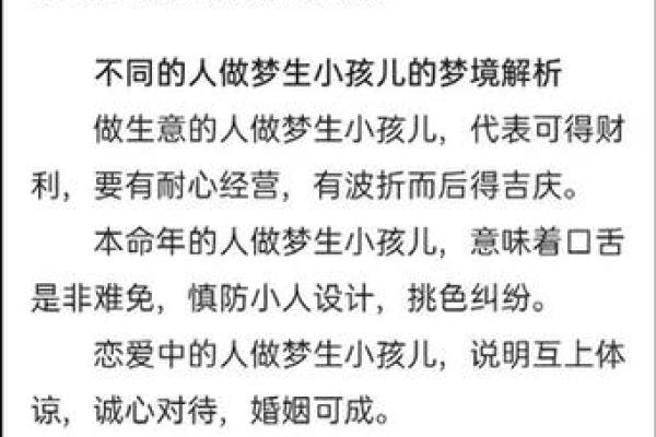 梦见自己生了一个儿子是什么意思