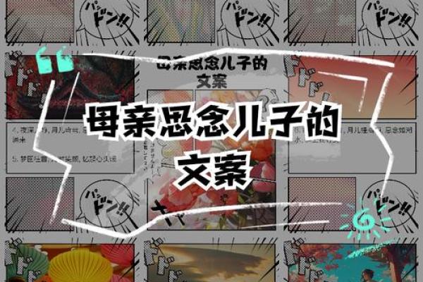 母亲梦见去世的儿子