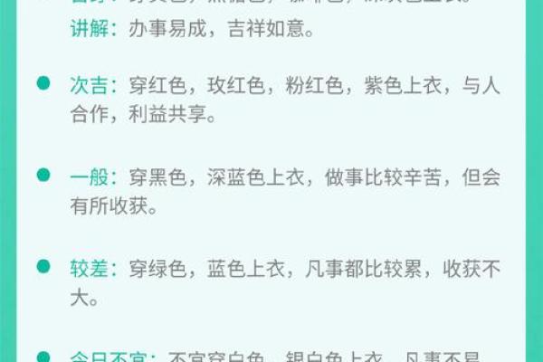 每日穿衣搭配五行2025年4月18日(每日穿衣搭配五行2025年4月18日是什么)