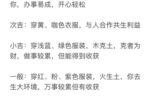五行穿衣每日分享今天穿什么颜色2025年4月27日(今天的五行穿衣什么颜色最好)