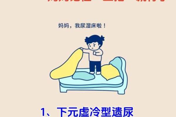 梦见女儿尿床是什么预兆