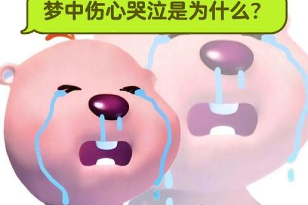 女儿梦见死去的父亲掉眼泪