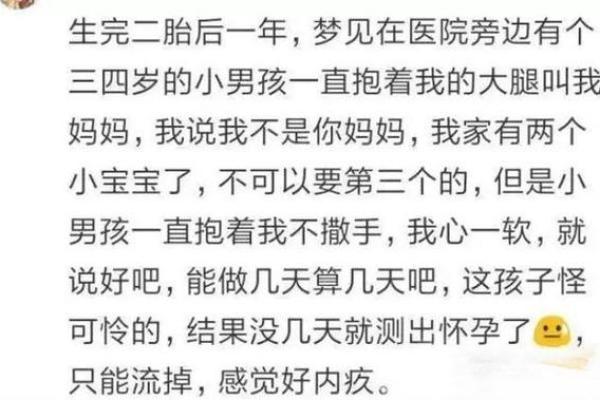 老公梦见老婆生了个儿子