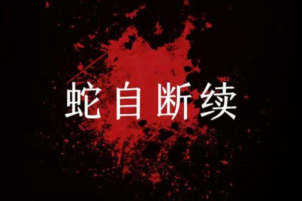 男人梦到蛇缠身是什么意思