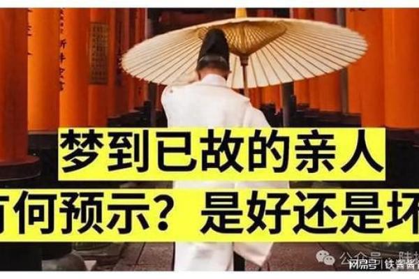 女儿梦到父母死了是什么征兆