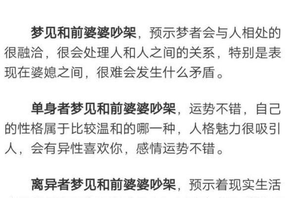 梦见和情人吵架很生气