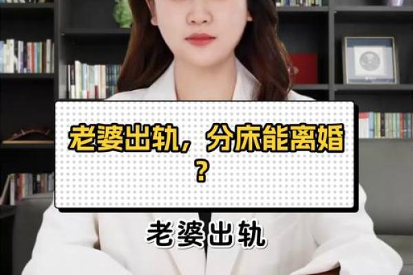 梦到妻子出轨