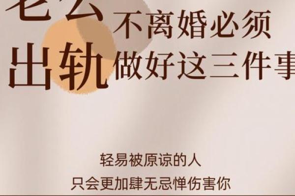 梦到老公出轨离婚