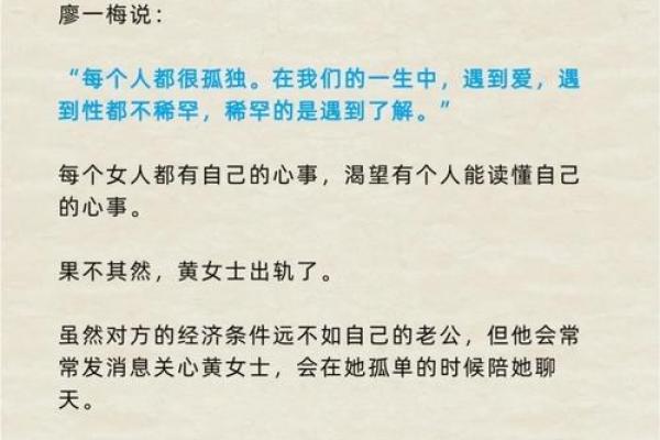 做梦老婆出轨什么意思