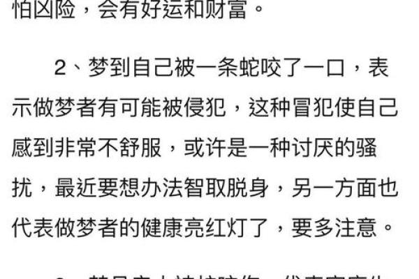 女人梦见好多蛇预示着什么意思