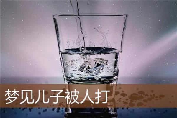 梦到自己儿子死了
