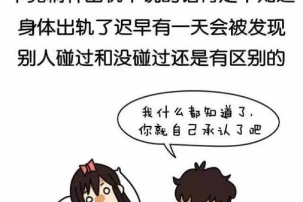 梦到对象出轨了