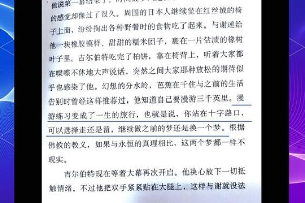 梦到爱人出轨是什么意思