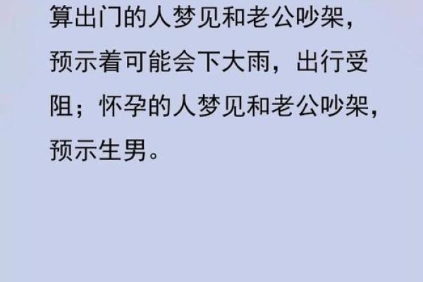 老梦见老公出轨是怎么回事好烦啊
