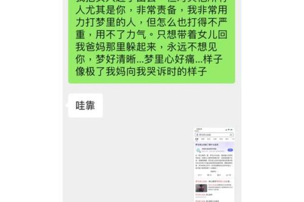梦见老公出轨周公解梦