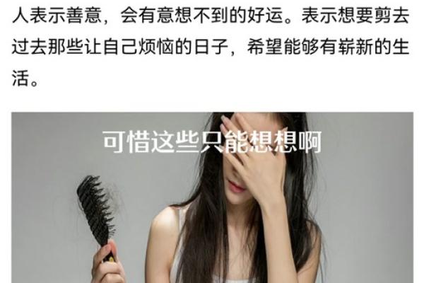梦见给儿子剪头发是什么预兆