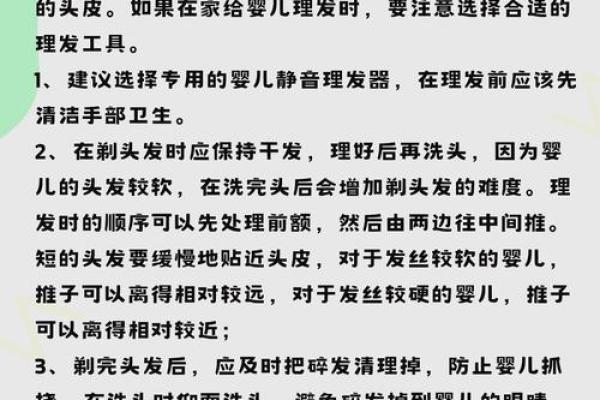 梦见给儿子剪头发是什么预兆