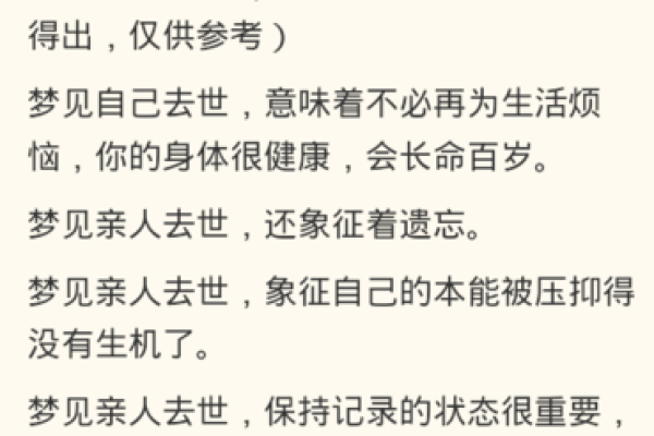 妈妈梦见自己儿子死了是什么意思