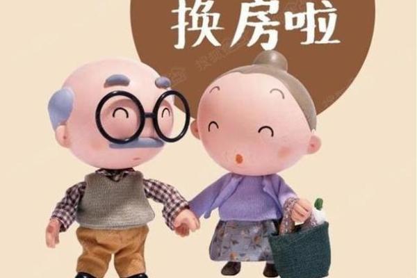 梦见换大房子