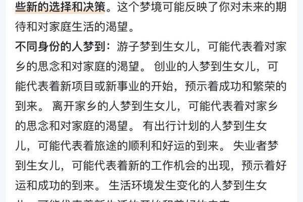 梦见女儿怀孕了什么意思周公解梦