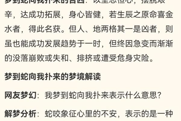 周公解梦大全原版免费梦见蛇
