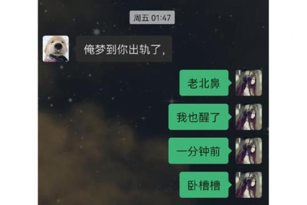 梦见自己出轨前男友