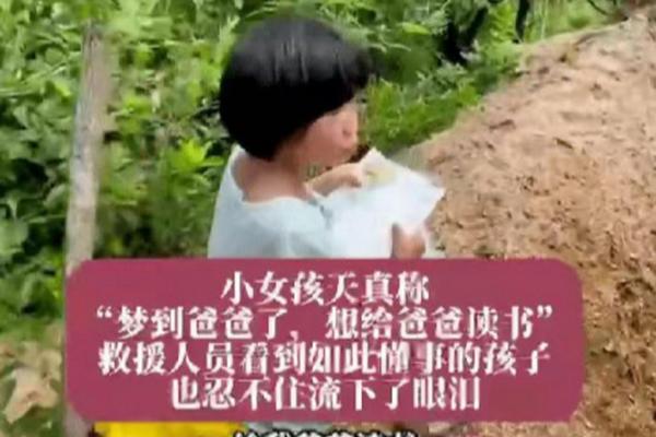 女儿做梦梦到父亲死了是什么征兆