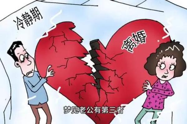 梦见老婆和别人出轨