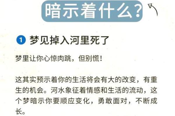 梦见前夫死了