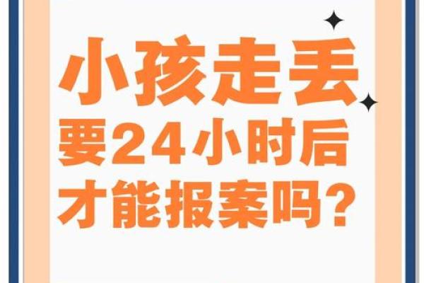 梦见儿子走丢