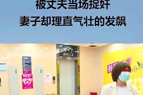 梦见丈夫出轨被自己抓到