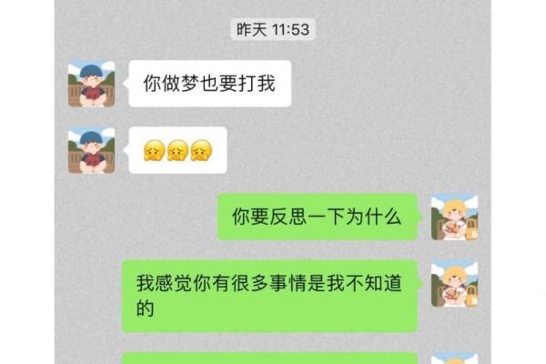 做梦梦见老公出轨还有了孩子