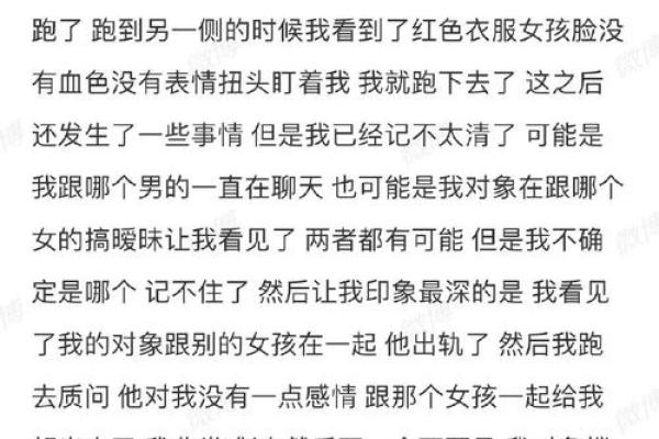 梦见女友出轨是什么预兆