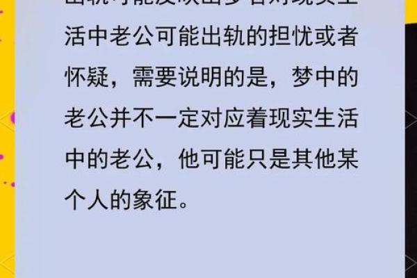 梦见女友出轨是什么预兆