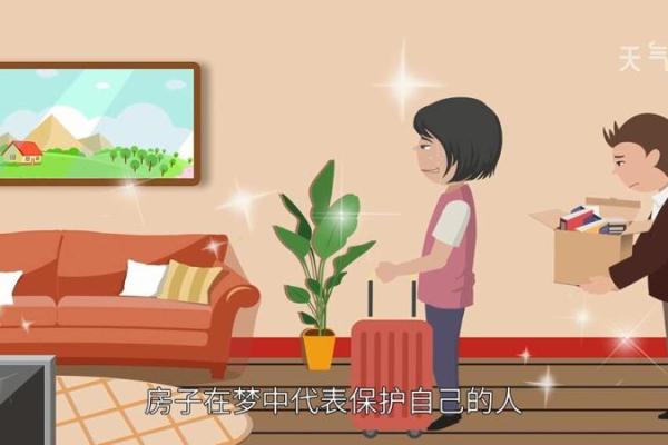 梦见儿子买房子是什么预兆
