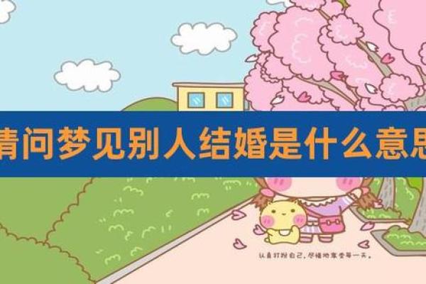 梦见侄子结婚什么预兆